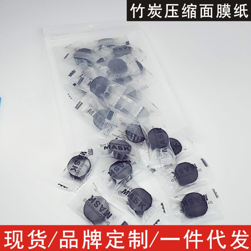 Black bamboo charcoal compressed mask paper suction with…