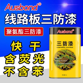 绝缘垫片;特种涂料;复合型胶粘剂