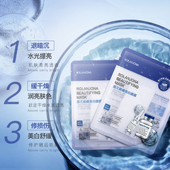 露蘭姬娜377美白凍乾麵膜 補水保濕 面膜貼片緊緻修復冷敷貼