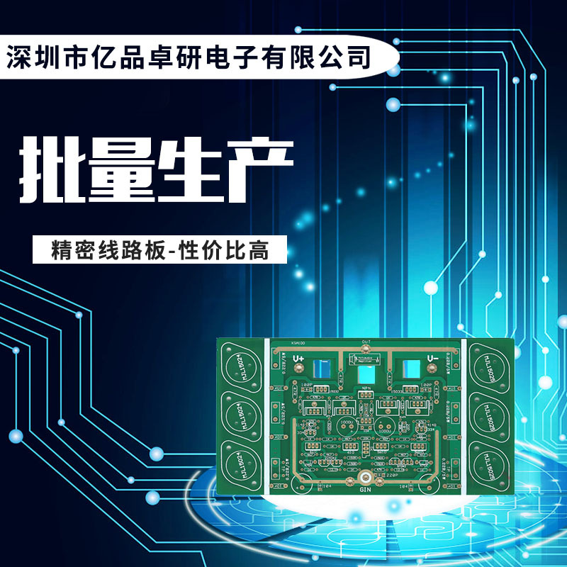 FR4板材电路板打样交期保障供专票PCB抄板线路板金手指电路板