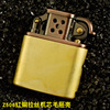 Zorro Meeting Lighter Lunar Lao Jiu Gen 506 520 583 559 Rough DIY Wooden Case Processing