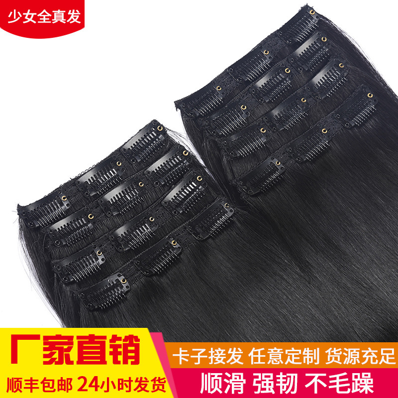 Factory wholesale clip hair piece seamless hair extension real human hair silk one piece hair extension real human wig seamless hair extension Factory wholesale clip hair piece seamless hair extension real human hair silk one piece hair extension real human wig seamless hair extension