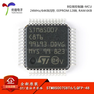 原装 STM8S007C8T6 LQFP-48 24MHz/64KB闪存/8位微控制器-MCU
