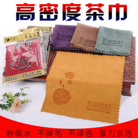超细纤维加密加厚吸水茶毛巾 柔软 茶具茶垫杯垫茶抹布毛巾厂家