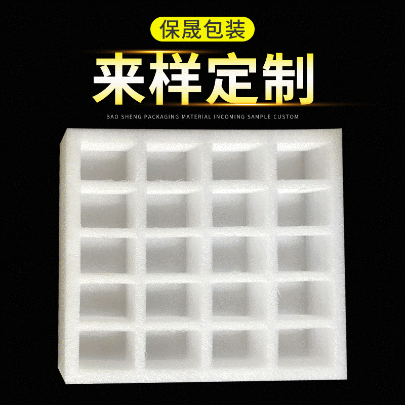 东莞EPE珍珠棉异型材 内衬定位 珍珠棉源头厂家