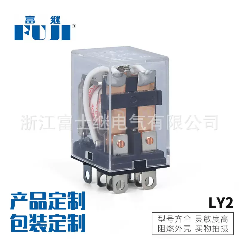厂家现货批发小型电磁功率中间继电器LY2NJ银触点电子元器件