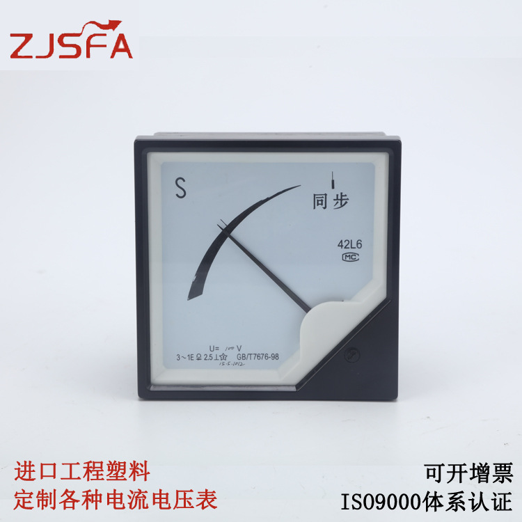 6L2整步表 42L6同步表 指针式整步表