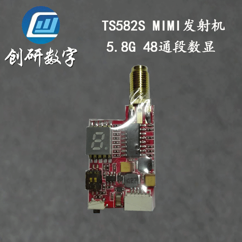 FPV无线图传无人机穿越机升级版TS582S迷你MINI发射机 新品