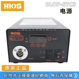 原装HIOS电批  BLOP-STC3 带计数器的变压器 BL-5000-OPC用