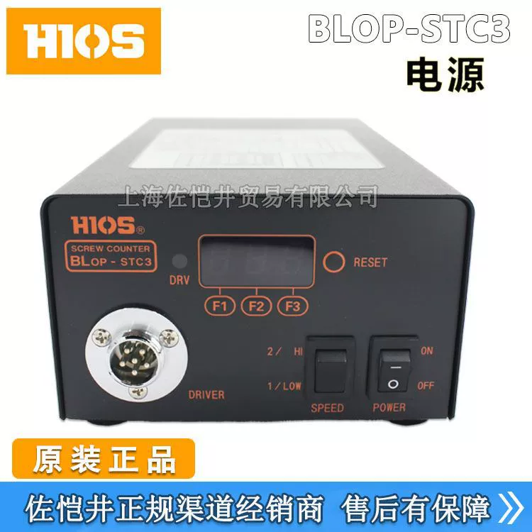 Электрическая отвёртка HIOS BLOP-STC3 со счётчиком и трансформатором