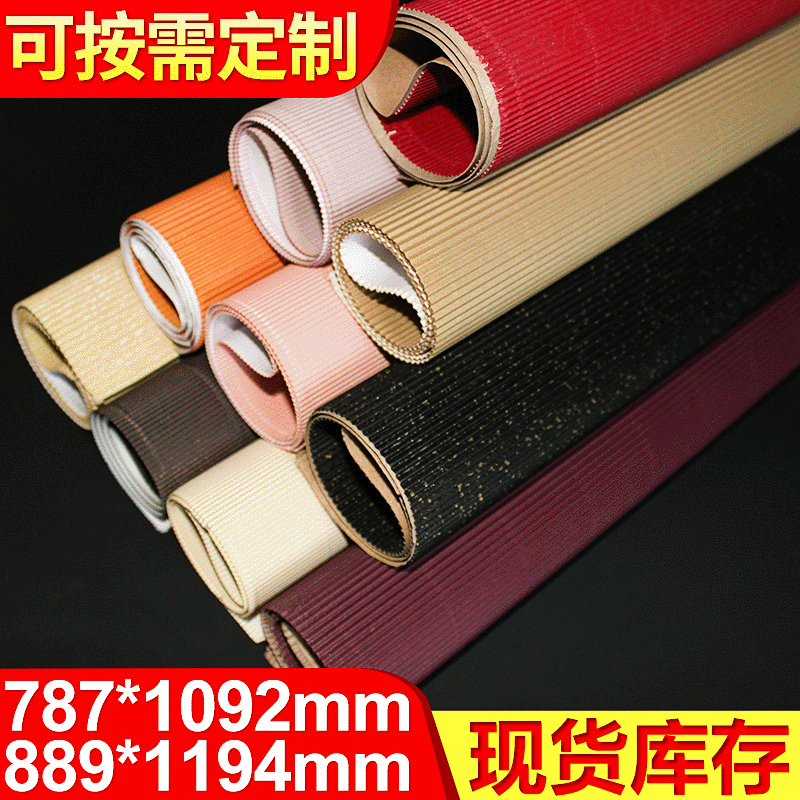 彩色瓦楞纸瓦纸 彩色坑纸特种纸三层纸板礼盒包装手工纸厂家批发