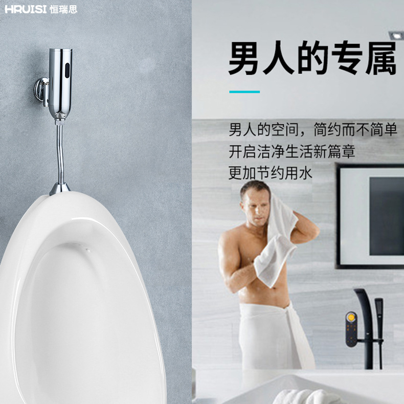 Sensor de orina de cobre montado en la superficie Inducción urinaria infrarroja Inducción urinaria Orinal Inducción automática Flusher