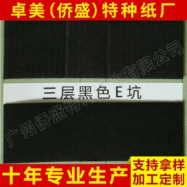 其他包装用纸;瓦楞原纸;艺术纸