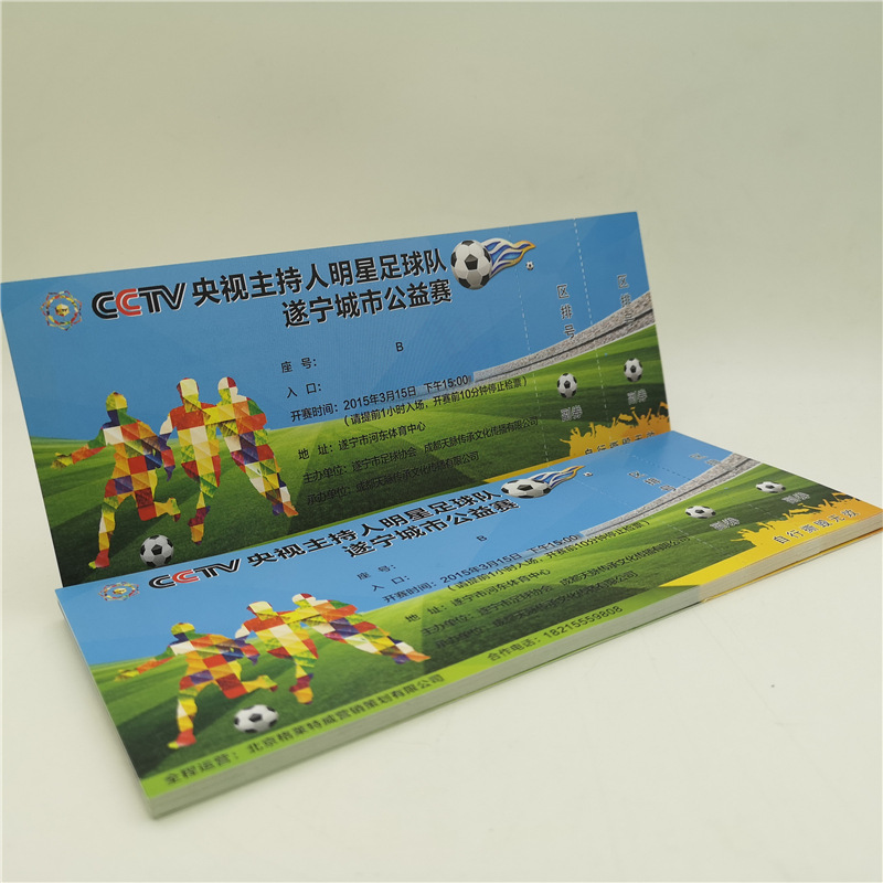 铜版纸防伪门票印刷 平版印刷打号门票加工 平张防伪门票生产厂家