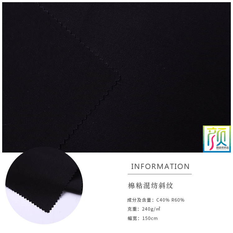 现货供应 棉粘混纺双面斜纹面料 工装衬衫时装面料