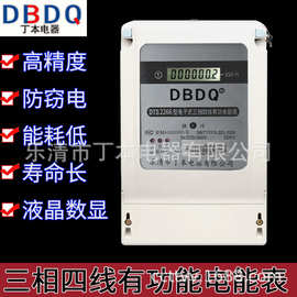 三相四线有功电能表互感器电表挂壁式380v电子式智能多功能峰谷表