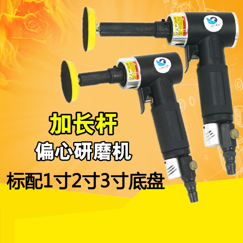 台湾速豹02L加长杆同心1寸2寸3寸气动砂纸机抛光机90度研磨打磨机