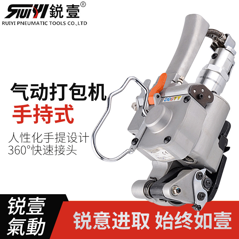 锐壹气动打包机免扣打包机 塑钢带打包机捆扎机热熔机