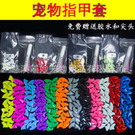 Cat Nail Caps宠物指甲套猫咪美甲爪套20粒装送胶水亚马逊temu TK