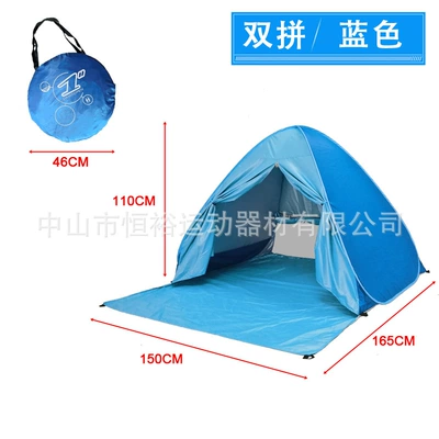 Beach Tent Sunshade and Sun Protection, No Need to Set Up, Quick-Open Folding Cross-Border Amazon Outdoor Tent with Curtain (Avtomobil dam çadırları) - double-blue-beach-tent-with-curtain-165x150x110cm