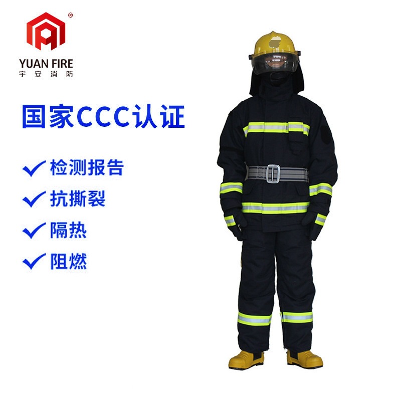 14款消防服装3c 新标准国标消防防护服 火场灭火战斗服火灾防护服