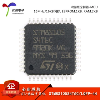 原装正品 贴片 STM8S105S4T6C 芯片 8位微控制器 16K闪存 LQFP44