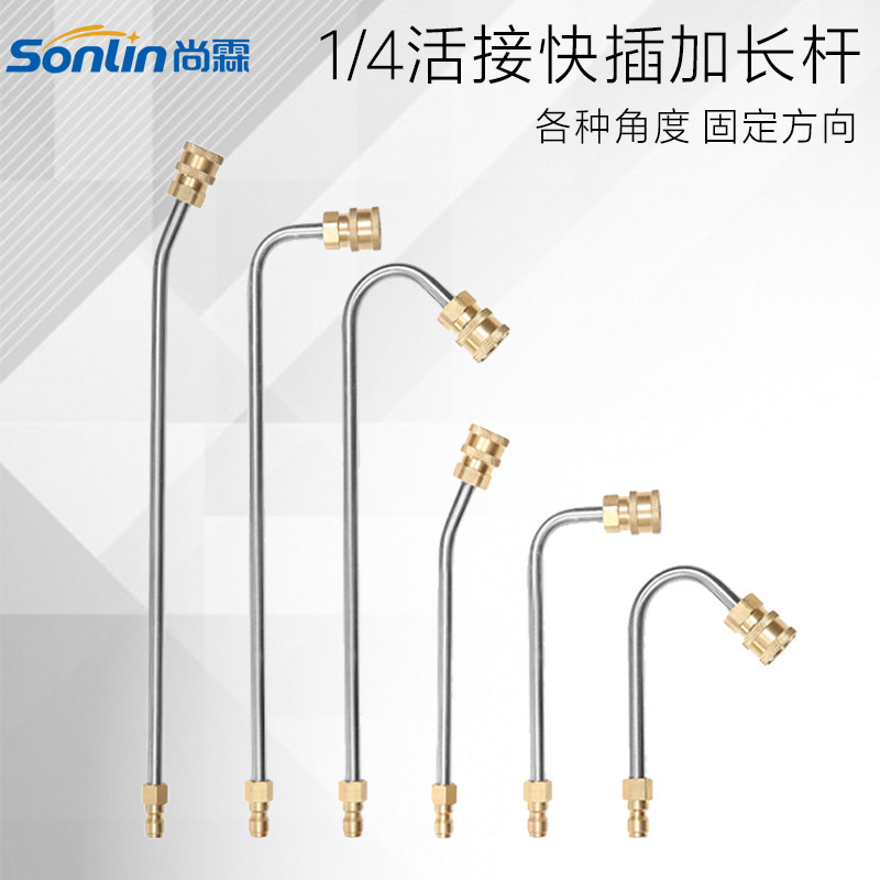 High-pressure car washing water gun extension rod 30 90 U-bend nozzle 17/35/50cm dead angle cleaning gun head