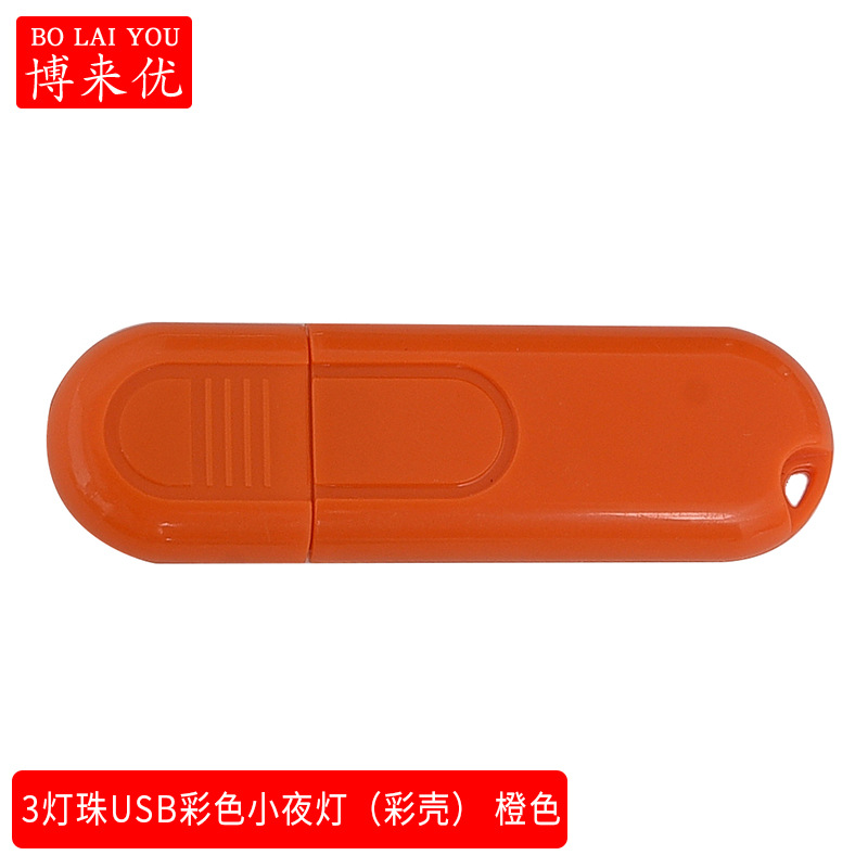 Luz de noche LED 3 luces 8 luces 24 luces USB lámpara de banco de energía lámpara de disco de salud de computadora lámpara de campamento de campo lámpara de residencia de estudiante