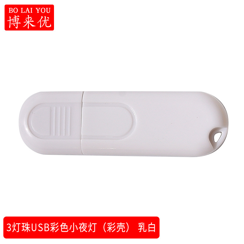 Luz de noche LED 3 luces 8 luces 24 luces USB lámpara de banco de energía lámpara de disco de salud de computadora lámpara de campamento de campo lámpara de residencia de estudiante