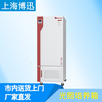 上海博迅    BSG-400    光照培养箱