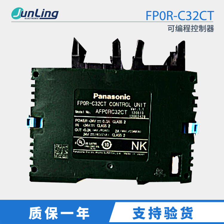 全新正品 原装PLC松下可编程控制器 FP0R-C32CT