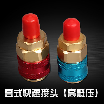 汽车空调冷媒表高低压快速接头 雪种加氟表转换接头加氟工具R134a