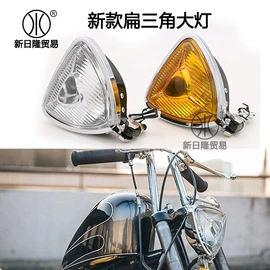 摩托车配附件;摩托车通用件;大灯、前照灯