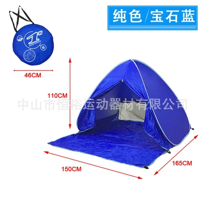 Avtomobil dam çadırları: Up, Quick-Open Folding Cross-Border Amazon - sapphire-blue-beach-tent-with-curtain-165x150x110cm