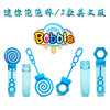 Small toy, summer bubbles, wholesale