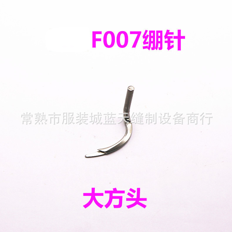 F007大方头绷缝机三针五线5.6针距绷针
