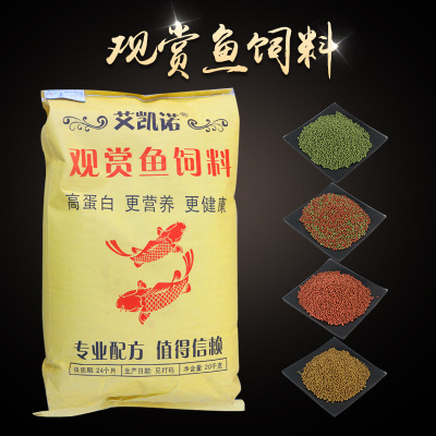 鱼饲料 鱼食 锦鲤金鱼饲料 大中小颗粒观赏鱼饲料散装一包40斤装