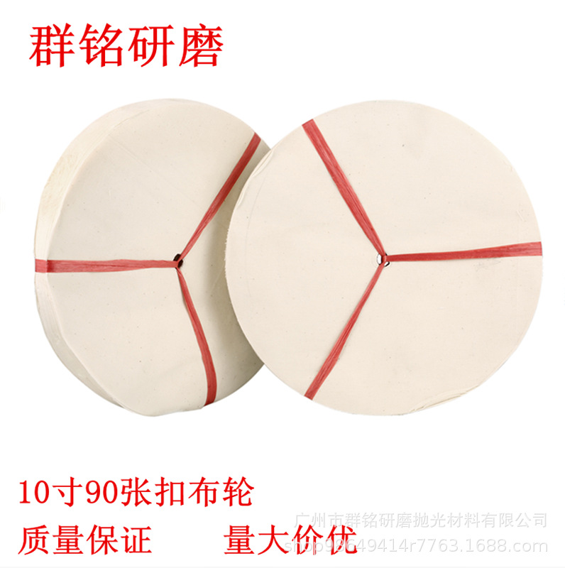 厂家直销抛光扣布轮  250X90单张布全羽布  不锈钢金属抛光布轮