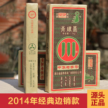 赵李桥青砖茶藏茶湖北赤壁茶叶川字牌内蒙古砖茶2014年1.7kg黑茶