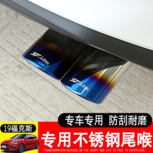 19福克斯尾喉 新一代福克斯排气管改装不锈钢消声器烤蓝尾喉排气