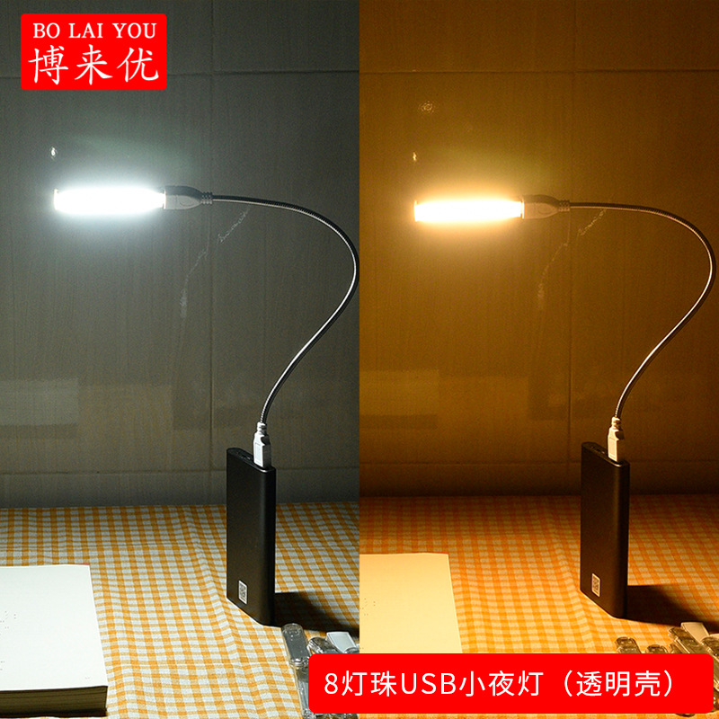 Comercio al por mayor de luz LED resalte táctil interruptor de luz USB móvil de energía Luz de La Noche U luz del disco alargado 8 granos de la lámpara de regalo