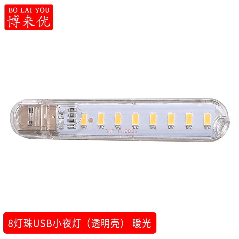 Comercio al por mayor de luz LED resalte táctil interruptor de luz USB móvil de energía Luz de La Noche U luz del disco alargado 8 granos de la lámpara de regalo
