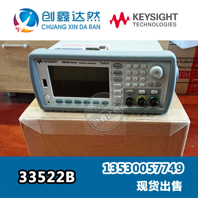 全新 KEYSIGHT 33522B 函数任意波形信号发生器 是德 安捷伦 30M