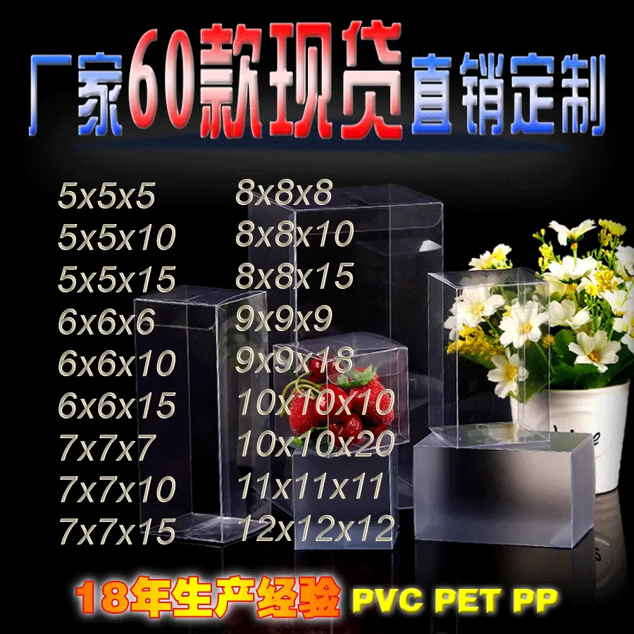 pvc包装盒定制塑料盒子pp盒pet磨砂pvc透明现货礼盒收纳