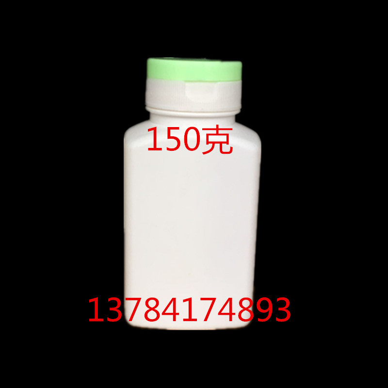 批发供应PE150克安利瓶子翻盖空瓶子塑料瓶子胶囊瓶保健品瓶子