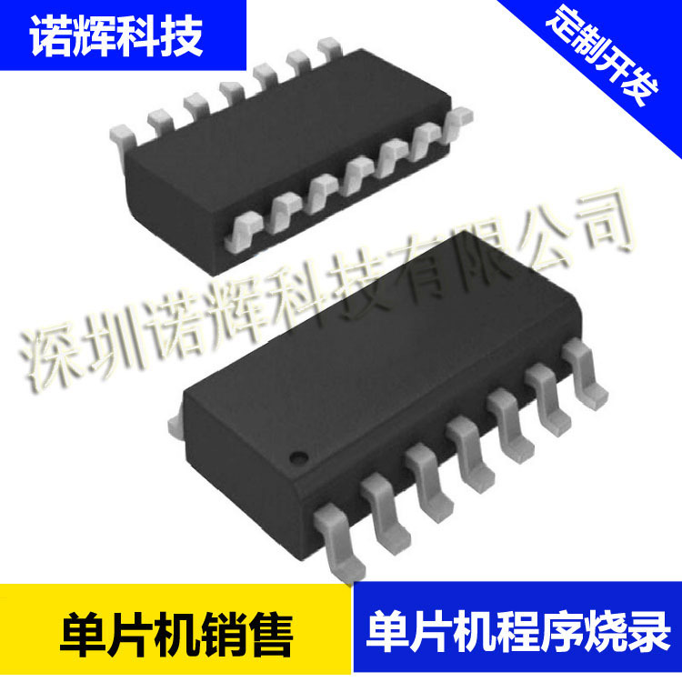 供应MCU单片机电子产品研发编程开发板智能硬件遥控开发嵌入式