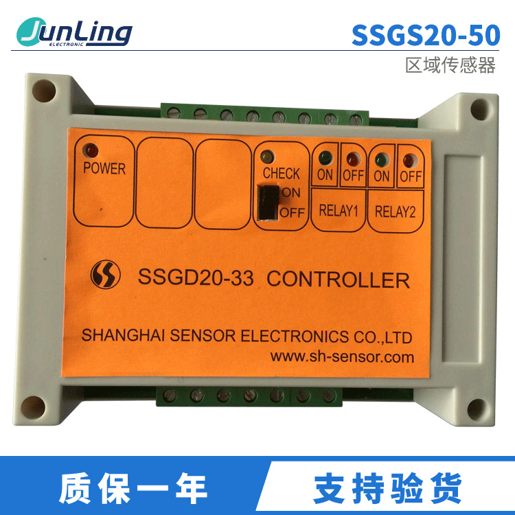 信索SENSORC光栅控制器SSGD20-33 冲床安全装置SSGD20-30 /33M/33