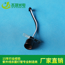 现货供应 E17灯座 10V3W紫外线杀菌灯配件 灯座线长可按需求生产