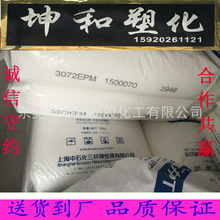 ��Ӧ�Ϻ�ʯ���������ϸ���EPDM����  3092PM