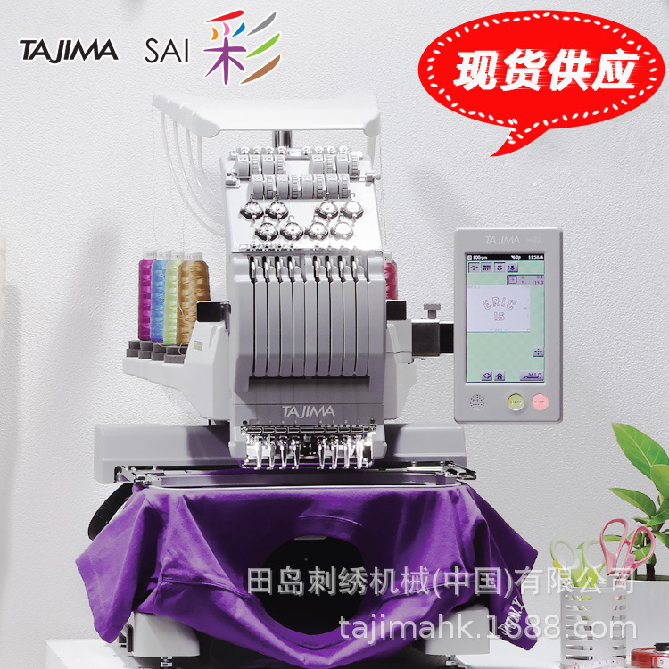TAJIMA Tadao 8-needle single-head embroidery machine SAI color DIY customized embroidery source factory outlet